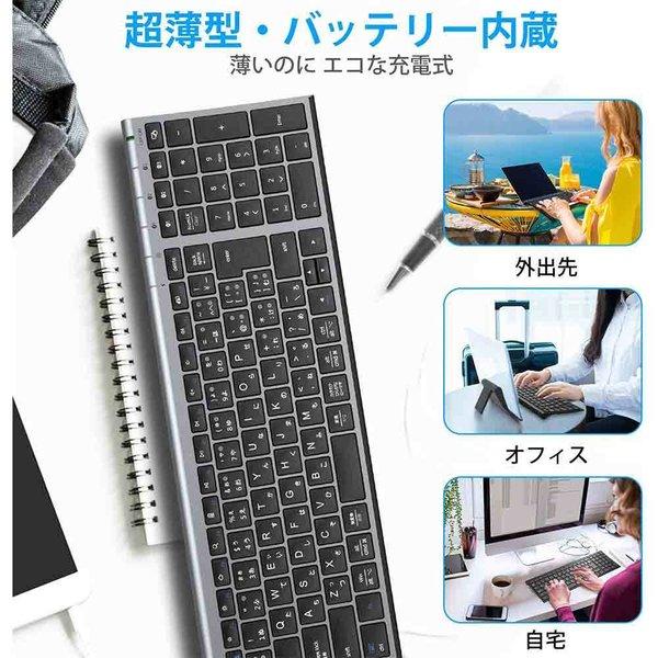 即納 無線 ワイヤレス キーボード Bluetooth フルサイズ 充電式