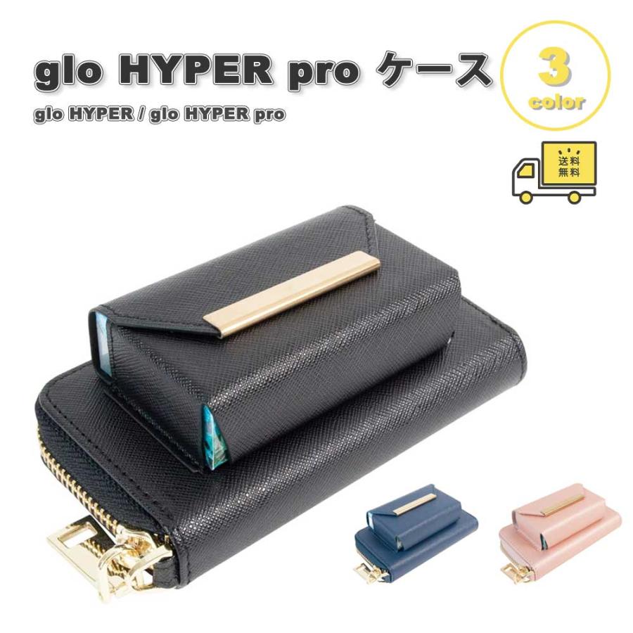 即納 グロー ハイパー プロ ケース サフィアーノ レザー 全面保護