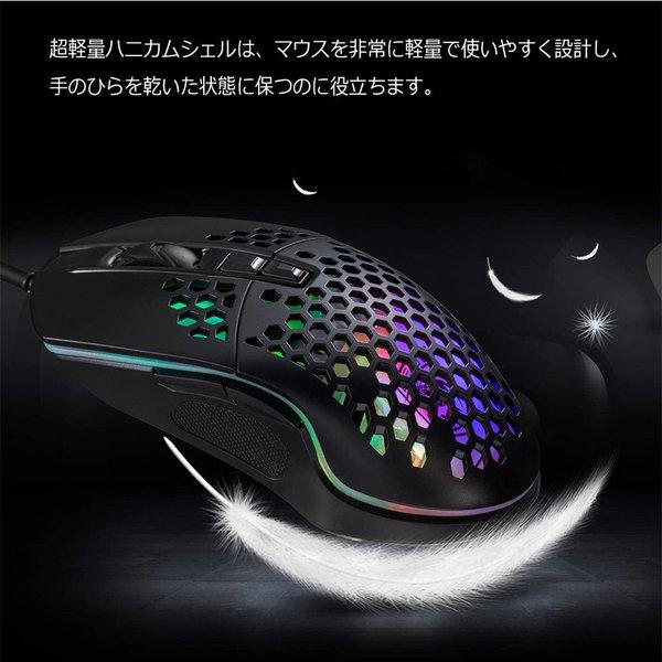 即納 ゲーミングマウス 有線 マウス ミント ハニカム 7ボタン 6段階DPI