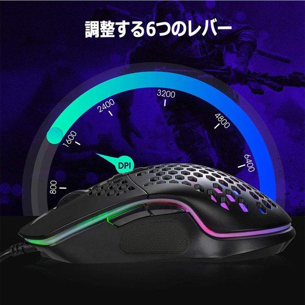 即納 ゲーミングマウス 有線 マウス ミント ハニカム 7ボタン 6段階DPI
