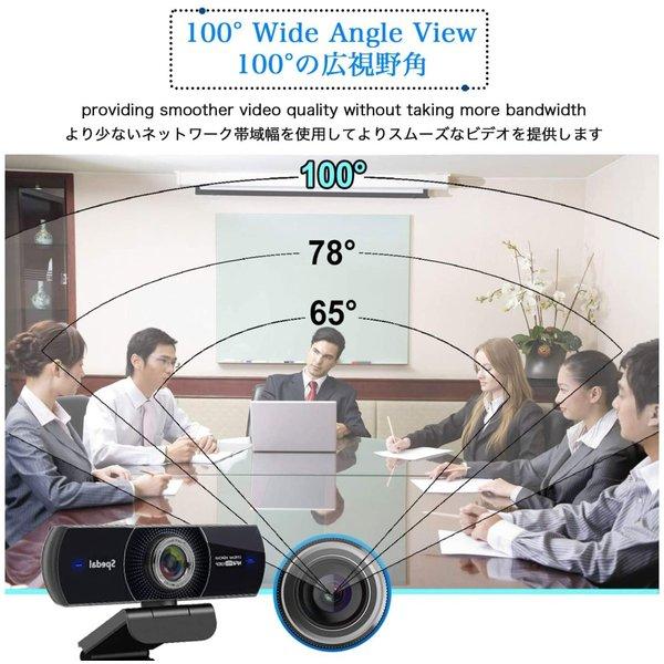 即納 Webカメラ ウェブカメラ 60fps 1080P対応 高画質 マイク内蔵 USB接続 ビデオ会議 テレワーク 在宅ワーク｜smart-park｜03