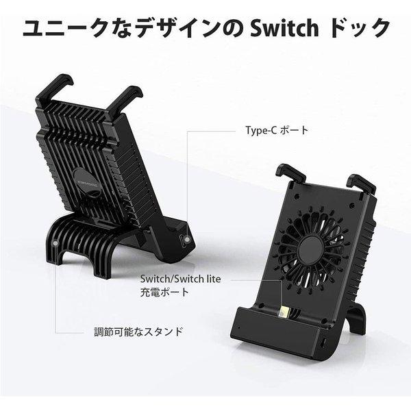 Nintendo Switch Lite ブラック 充電器付き 即納 任天堂 Nintendo Switch/Switch Lite ドック 冷却ファン付き 充電
