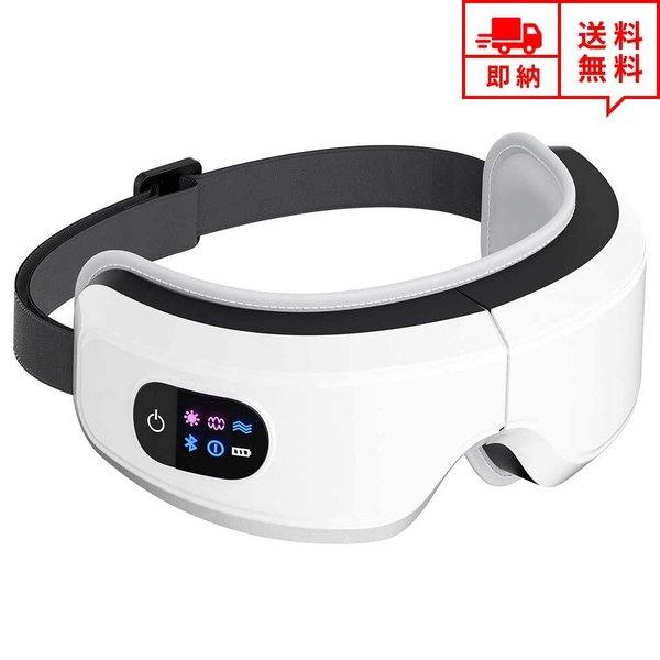 即納 ホットアイマスク スリープ アイマスク ヘッドホン 一体型 気圧マッサージ Bluetooth ワイヤレス 無線 USB充電式 音楽