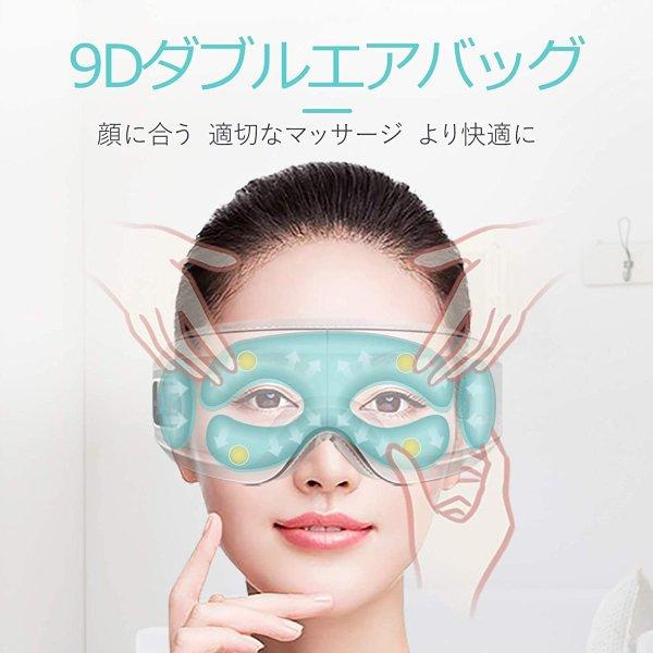 SKGアイマッサージャー ホットアイマスクBluetooth 即納 ホットアイマスク スリープ アイマスク ヘッドホン 一体型 気圧