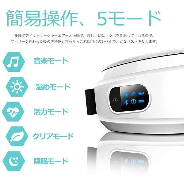 SKGアイマッサージャー ホットアイマスクBluetooth b1jy003ab.jpg