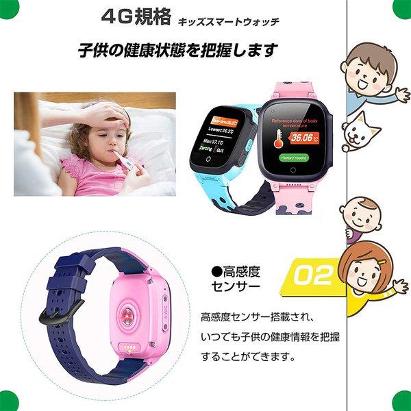 キッズ スマートウォッチ GPS 新品 キッズ スマートウォッチ 腕時計 ピンク 子供 男の子 女の子 4G通信