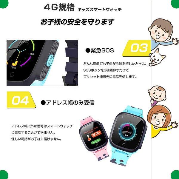 キッズ スマートウォッチ 腕時計 ピンク 子供 男の子 女の子 4G通信