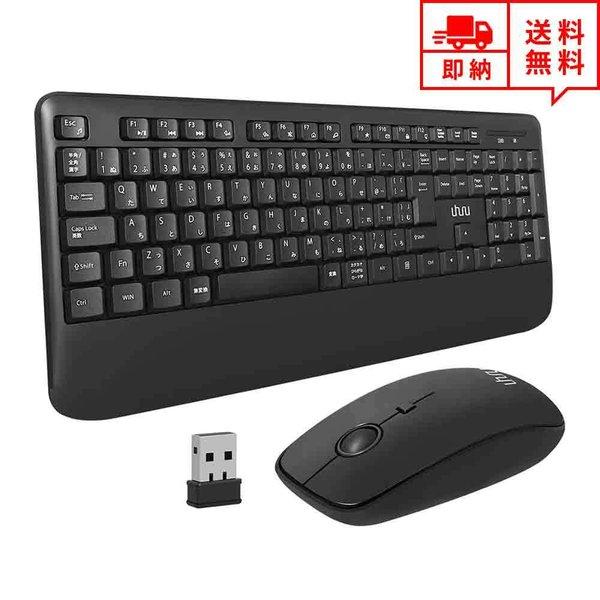 即納 無線 マウスセット ワイヤレス キーボード USBレシーバー接続
