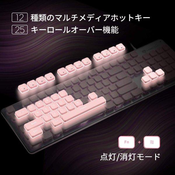 有線 キーボード メンブレン フルサイズ ピンク 防水 LEDバックライト 25キー防衝突 デスクトップパソコン / ノートパソコン_2