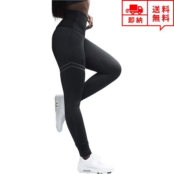 即納 シェイプウェア ハイウエスト ストレッチ レディース パンツ レギンス S/M/L ブラック 女性 サポート ヨガウェア ヨガパンツ | 