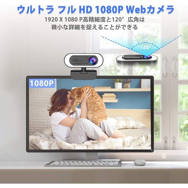 日本正規代理店品 即納 Webカメラ ウェブカメラ HD ライト付き 1080P対応 高画質 マイク内蔵 USB接続 ビデオ会議 テレワーク 在宅ワーク