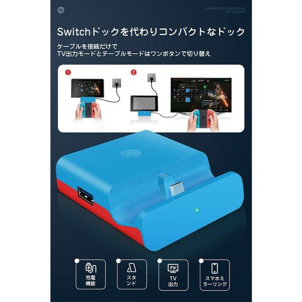 即納 任天堂 Nintendo Switch ドック 充電スタンド ブラック HDMI変換