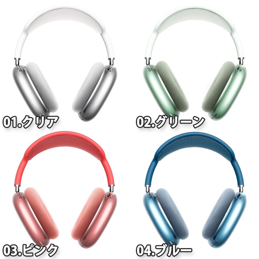 即納 AirPods Max イヤーカップ 保護カバー エアーポッズ マックス TPU