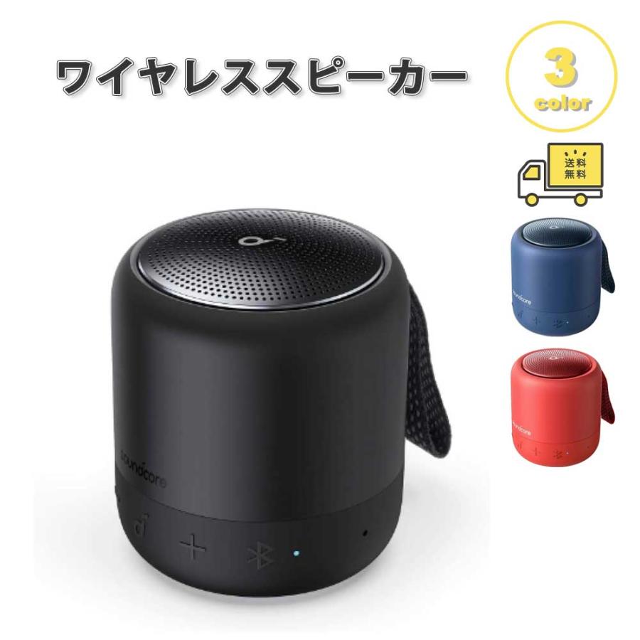 即納 無線 ワイヤレス スピーカー ミニ 小型 Bluetooth IPX7 防水 全3