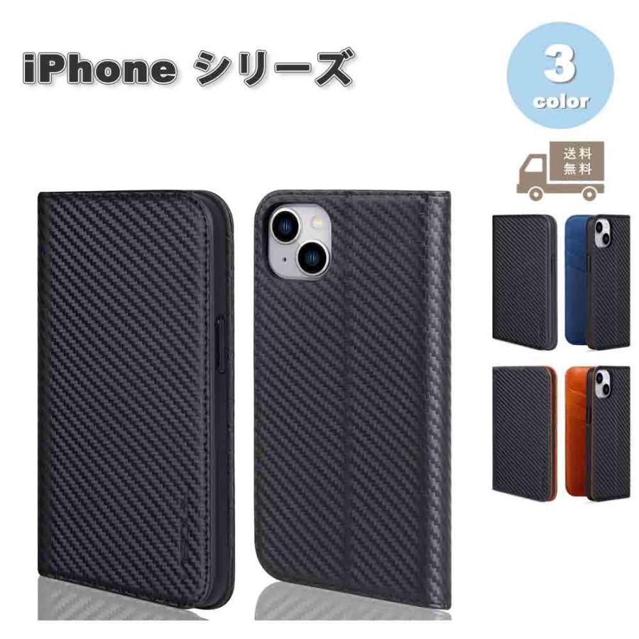 手帳型 フリップケース カーボン デザイン iPhone 13/13Pro/13ProMax
