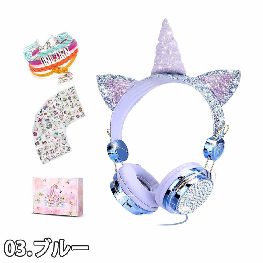 即納 ヘッドフォン ヘッドホン ヘッドセット キッズ 子供用 ユニコーン