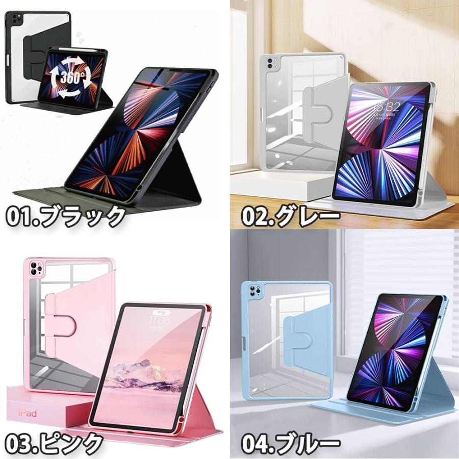 即納 iPad mini 7(A17 Pro) / 6 アイパッド ミニ 360度回転 オート