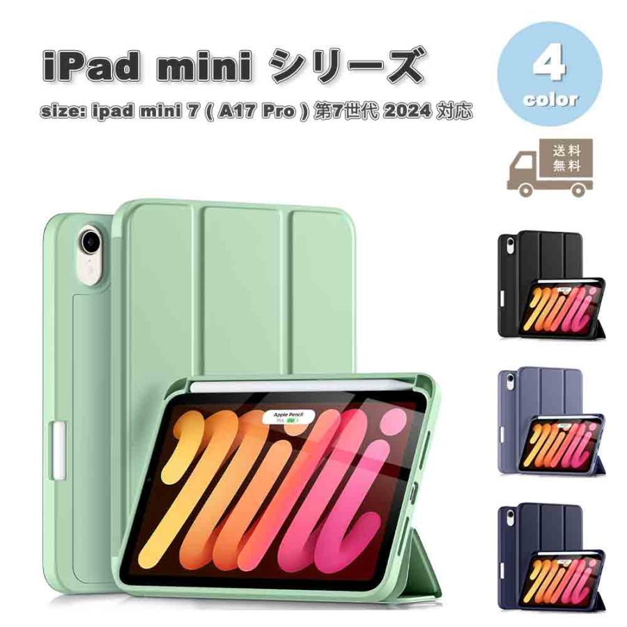 即納 iPad mini 7(A17 Pro) / 6 アイパッド ミニ ワイヤレス充電 即納 iPad mini 7(A17 Pro) / 6 アイパッド ミニ ワイヤレス充電