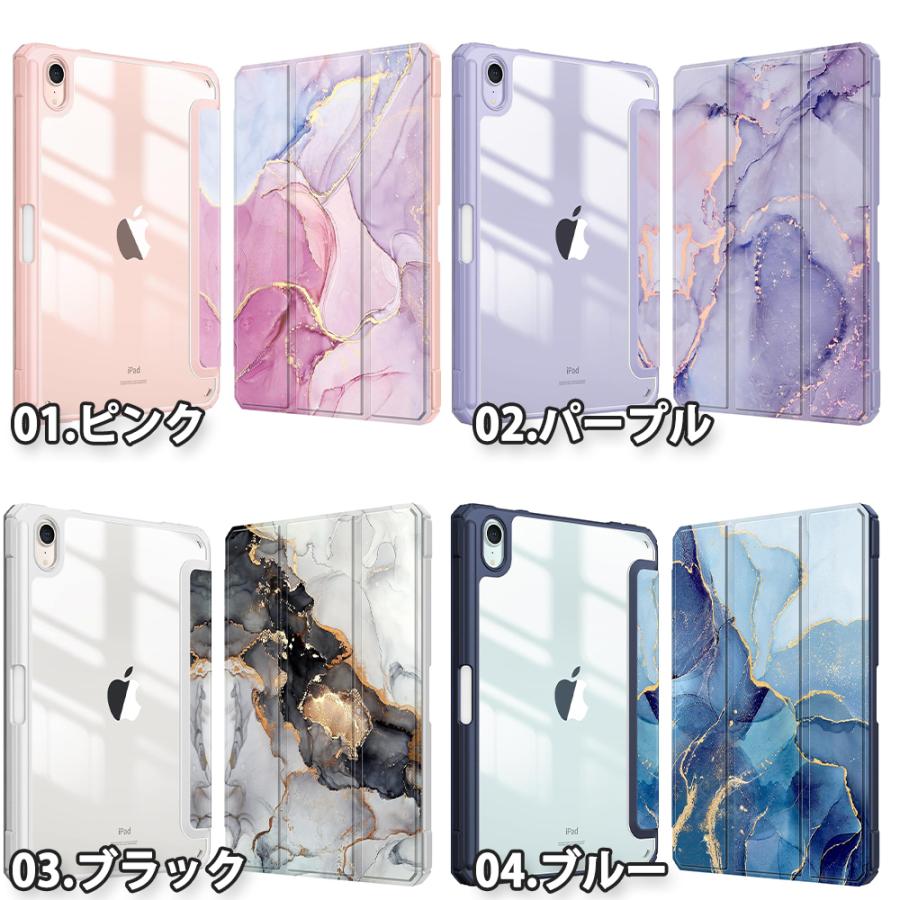 即納 iPad mini 7(A17 Pro) / 6 アイパッド ミニ PUレザー 大理石柄