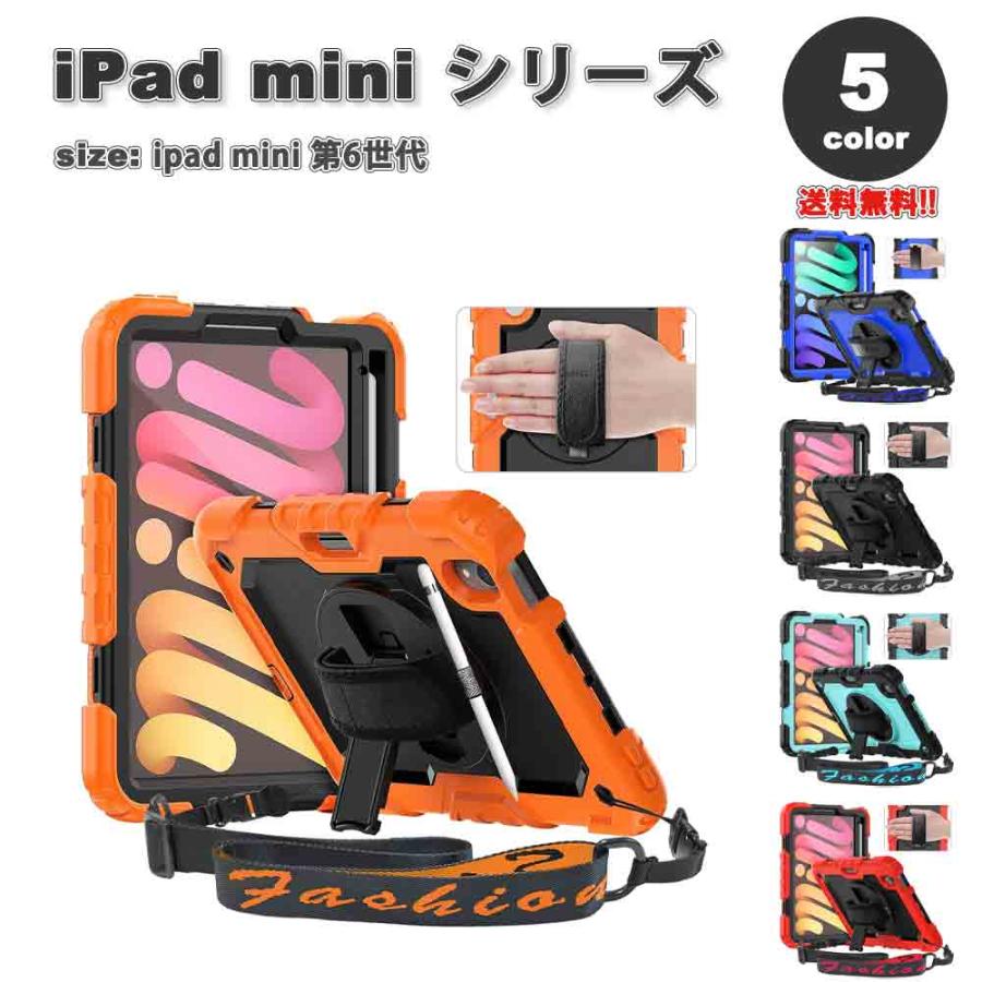 即納 iPad Mini 7 A17 Pro / 6 アイパッド ミニ 8.3インチ テック