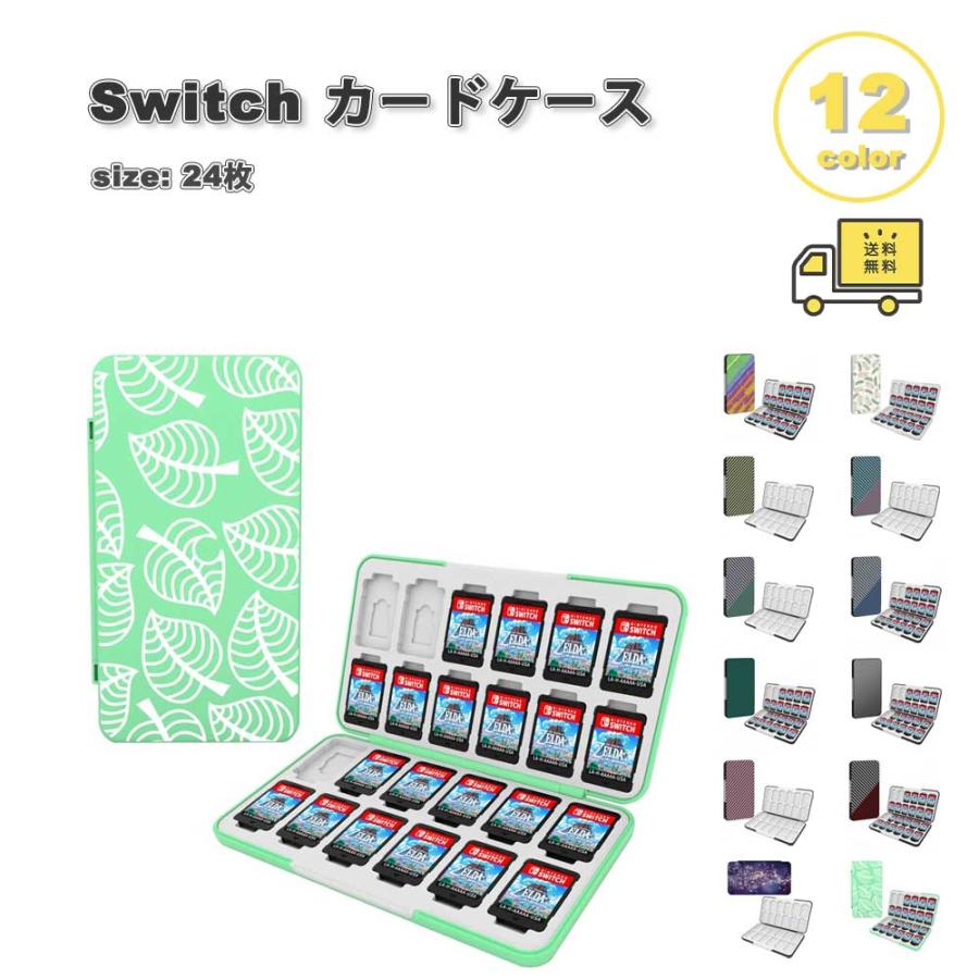 即納 任天堂 Nintendo Switch / OLED スイッチ カードケース ゲーム