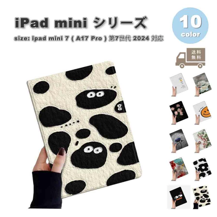 即納 iPad mini 7(A17 Pro) / 6 アイパッド ミニ 花 フラワー Apple