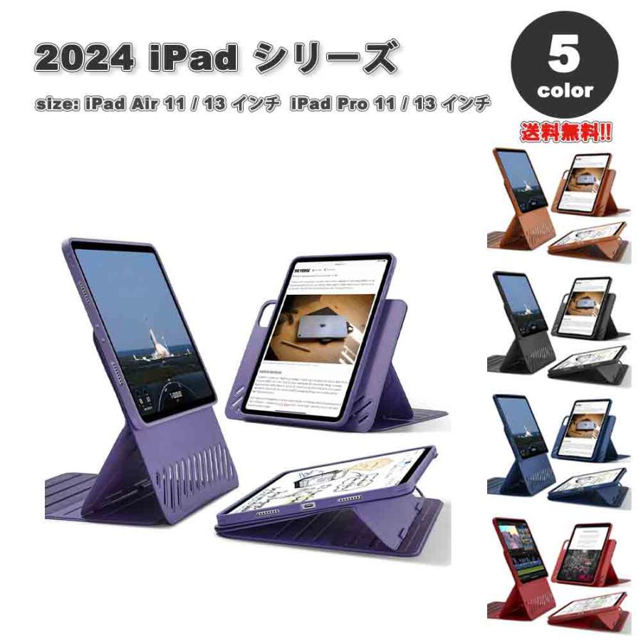 即納 iPad ケース PC マグネットカバー 回転式 角度調整可能 Air13