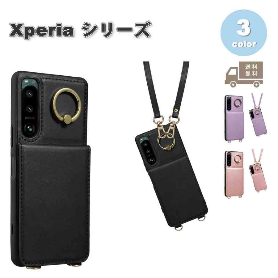 ソニー エクスペリア 背面 カード収納 ケース ショルダー リング