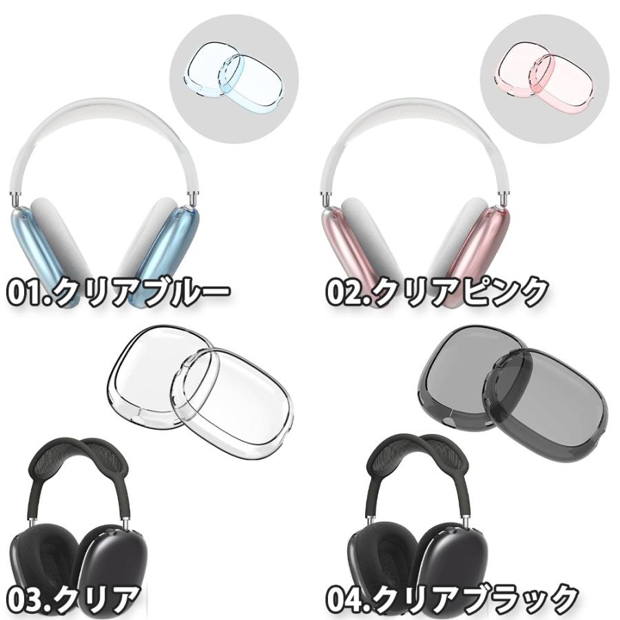 即納 AirPods Max イヤーカップ 保護カバー エアーポッズ