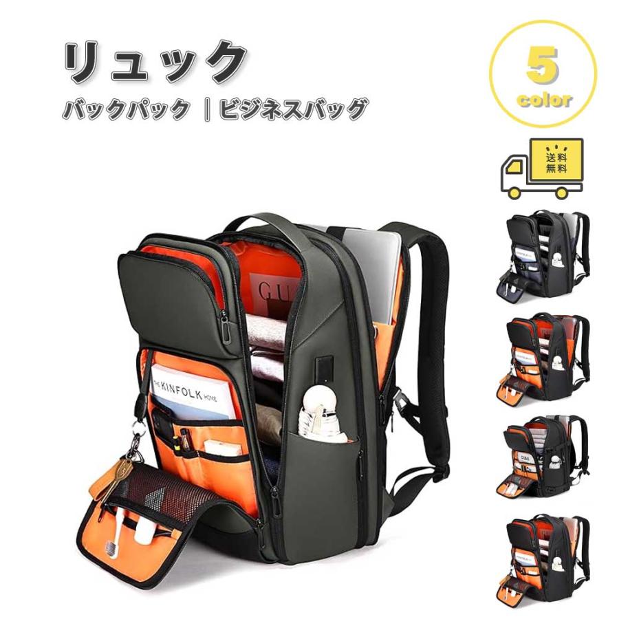 多機能性　リュック　撥水　スマホ充電　USBポート搭載 15.6インチ　パソコン 即納 リュック バックパック 多機能パソコンバッグ ビジネスバッグ防水
