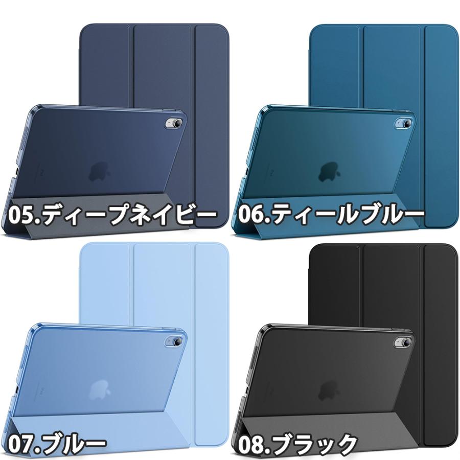 即納 iPad ケース 第11世代 (2025) / 10世代 (2022) 手帳型 オート