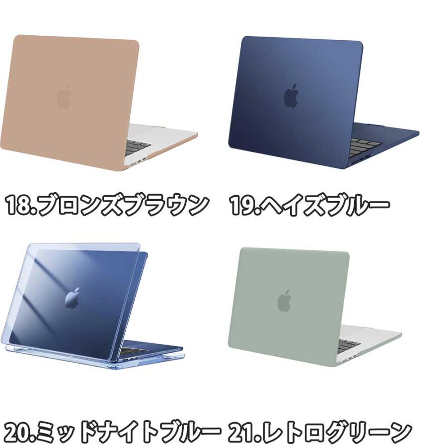 即納 マックブック エアー 15インチ カバー PC ハード 全21色 MacBook