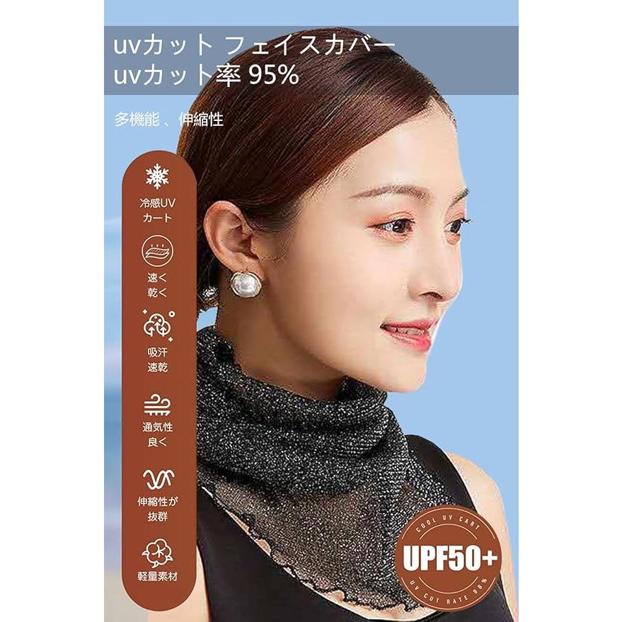 即納 紫外線対策 日焼け防止 UVカット ネックガード ユニセックス