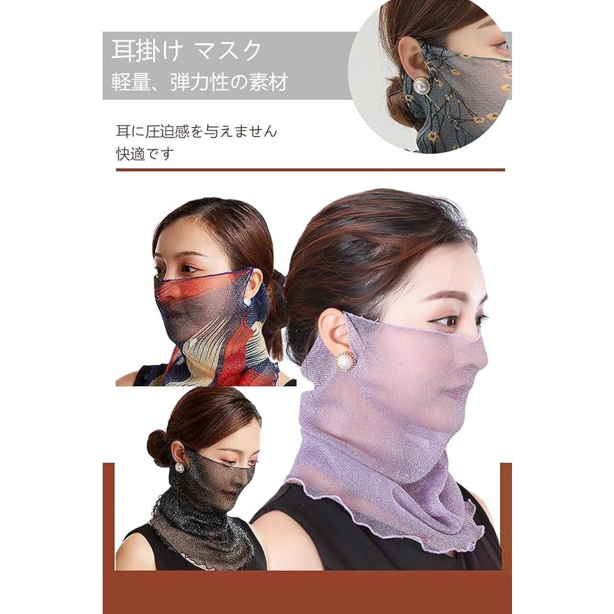 即納 紫外線対策 日焼け防止 UVカット ネックガード ユニセックス