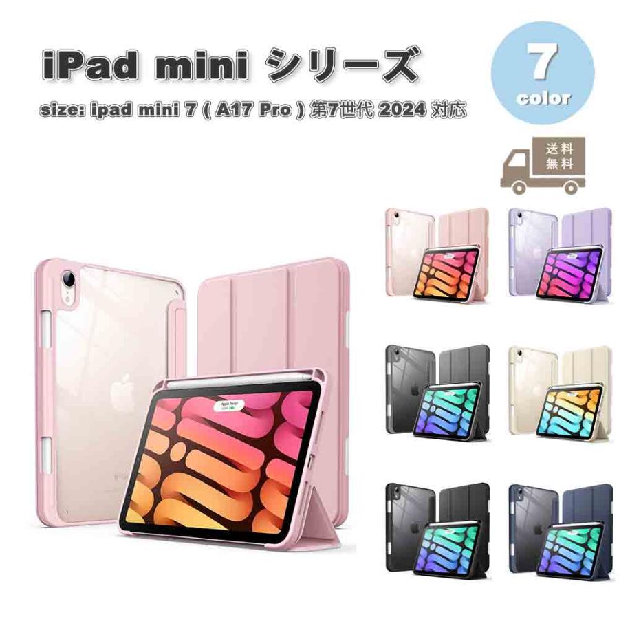 iPad mini 第7世代 ＋ ペンシル、スタンドほかセット Amazon.co.jp: おまけタッチペン付き iPad mini (A17 Pro) mini7
