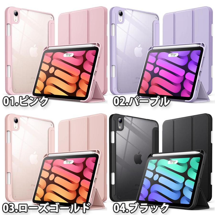 即納 iPad mini 7(A17 Pro) / 6 アイパッド ミニ ペンホルダー PU