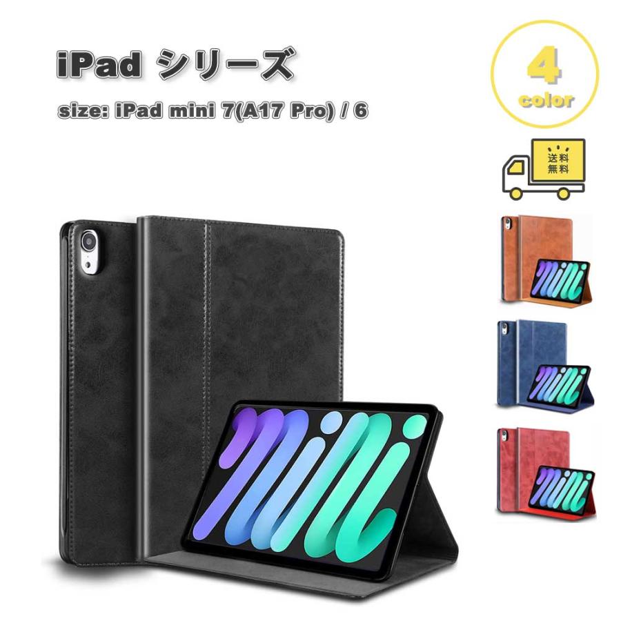 iPad mini 第7世代　(高級カバー付き) 即納 iPad mini 7(A17 Pro) / 6 アイパッド ミニ 高級レザー製 軽量 防
