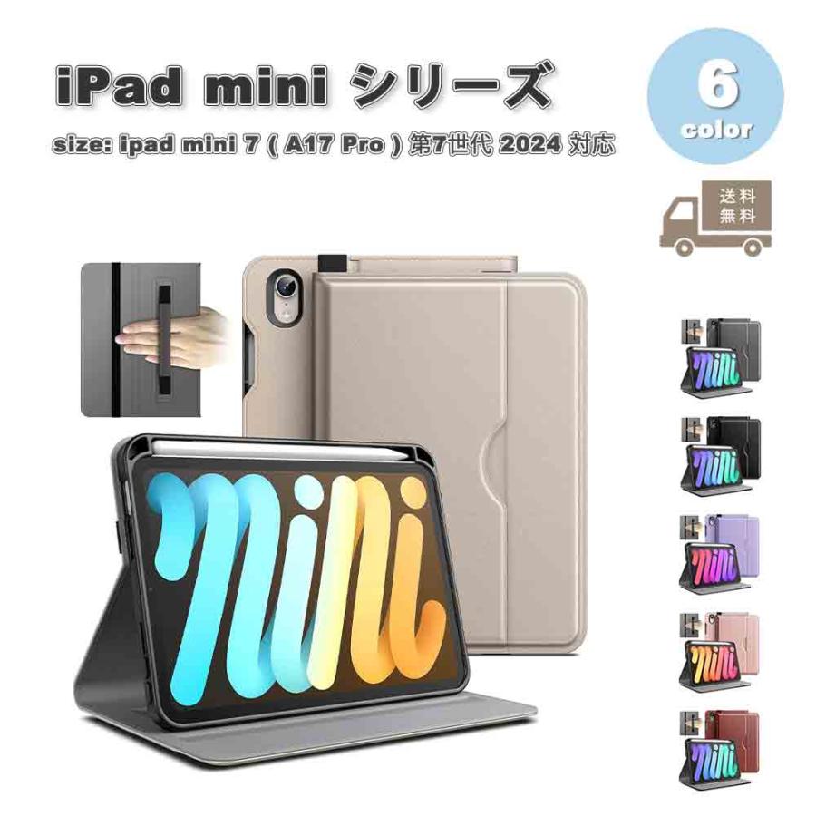 【超美品】iPad mini 第7世代A17 Pro ケース付き Amazon.co.jp: ProCase iPad Mini A17 Pro 第7世代 2024 Mini6
