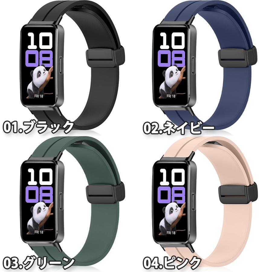 即納 ファーウェイ バンド シリコン マグネット 装着簡単 柔らかい 全4