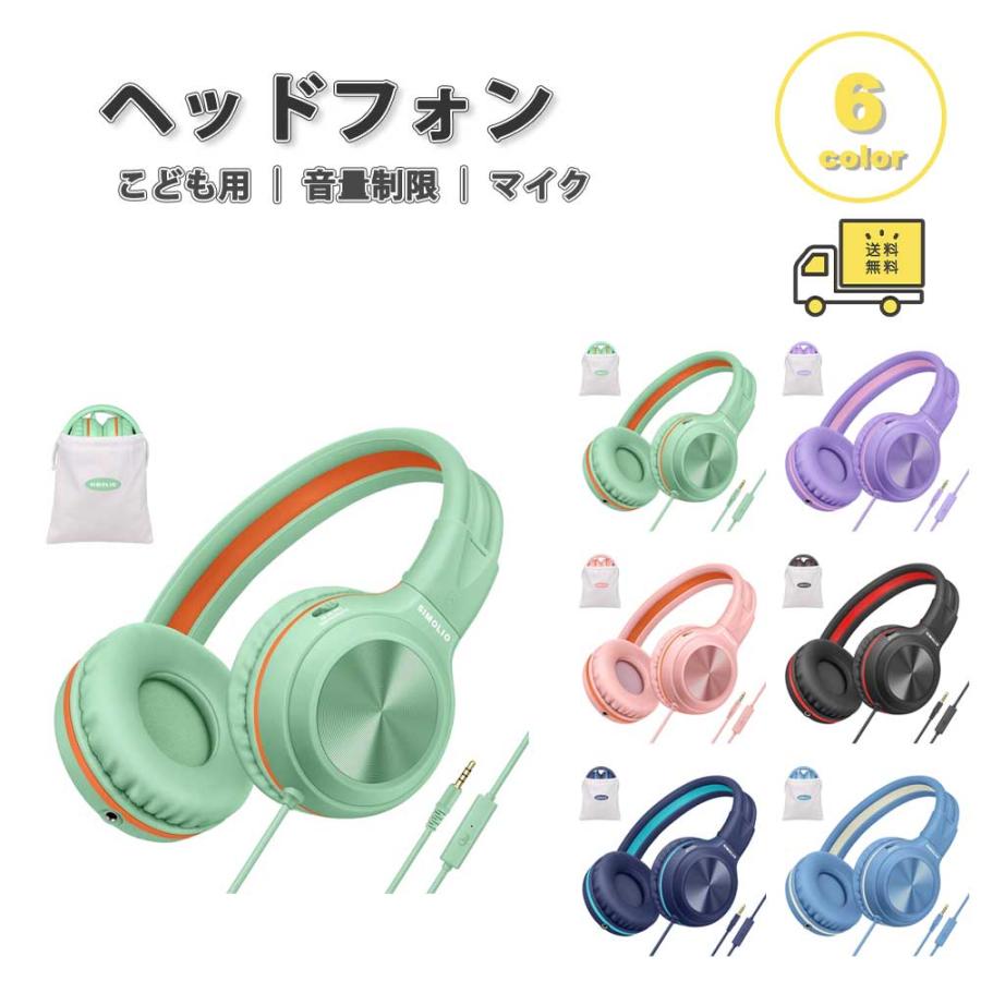 即納 ヘッドフォン ヘッドホン ヘッドセット 有線 折りたたみ式 子供用
