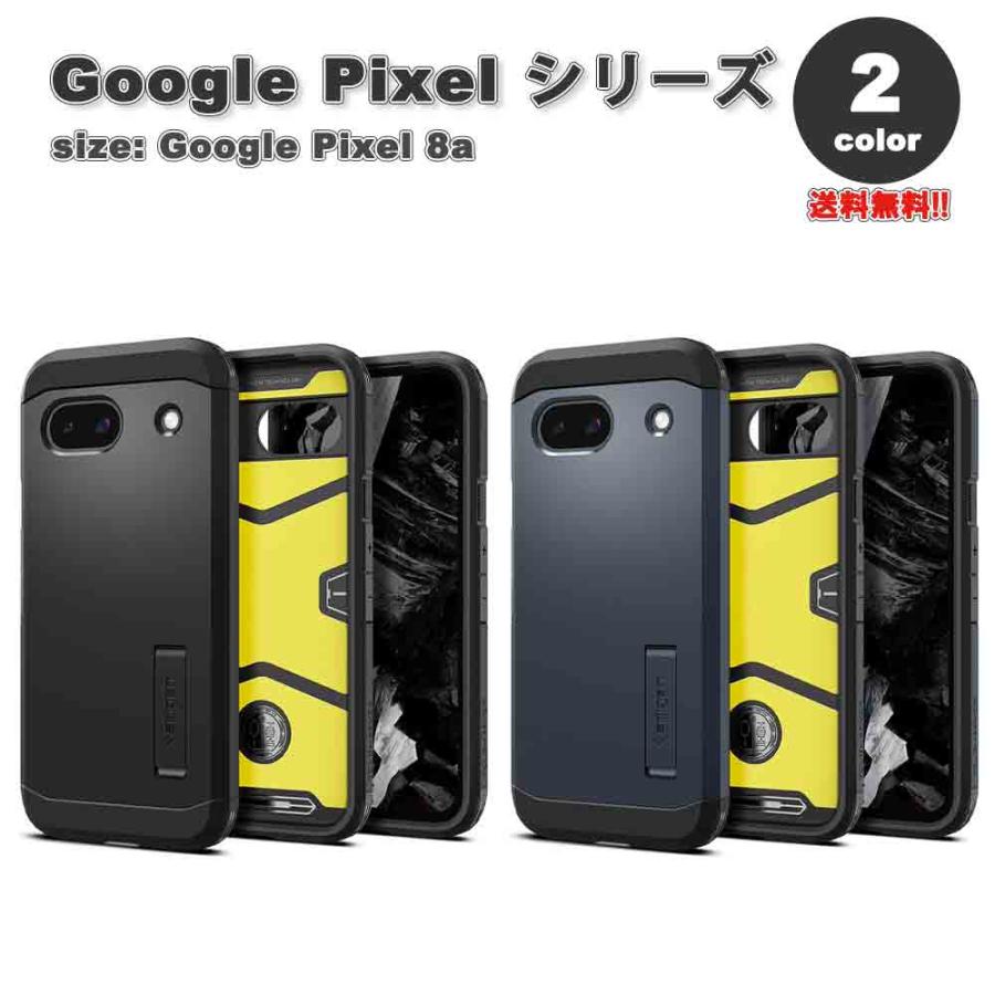 即納 Google Pixel 8a ケース Spigen シュピゲン タフアーマー