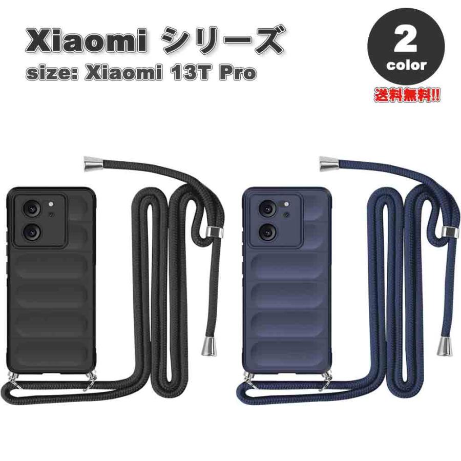 即納 Xiaomi 13T/13T Pro シリコン TPU ショルダー付き 首掛け ケース