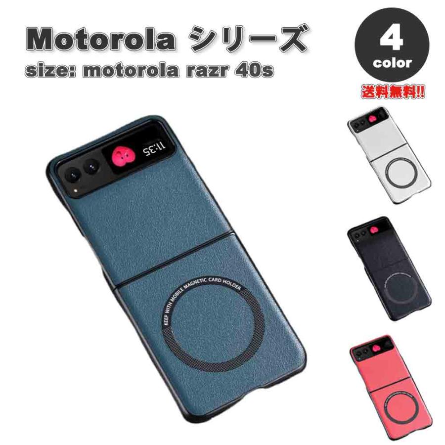motorola razr 40 / 40s モトローラ レーザー PUレザー 薄型 MagSafe