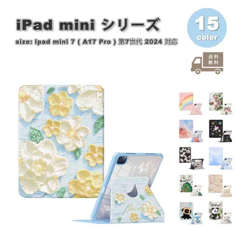 iPad mini 第7世代 （A17 Pro）Wi-Fiモデル　ケース付 Amazon | iPad mini7 ケース (A17 Pro 2024モデル、第7世代)、iPad