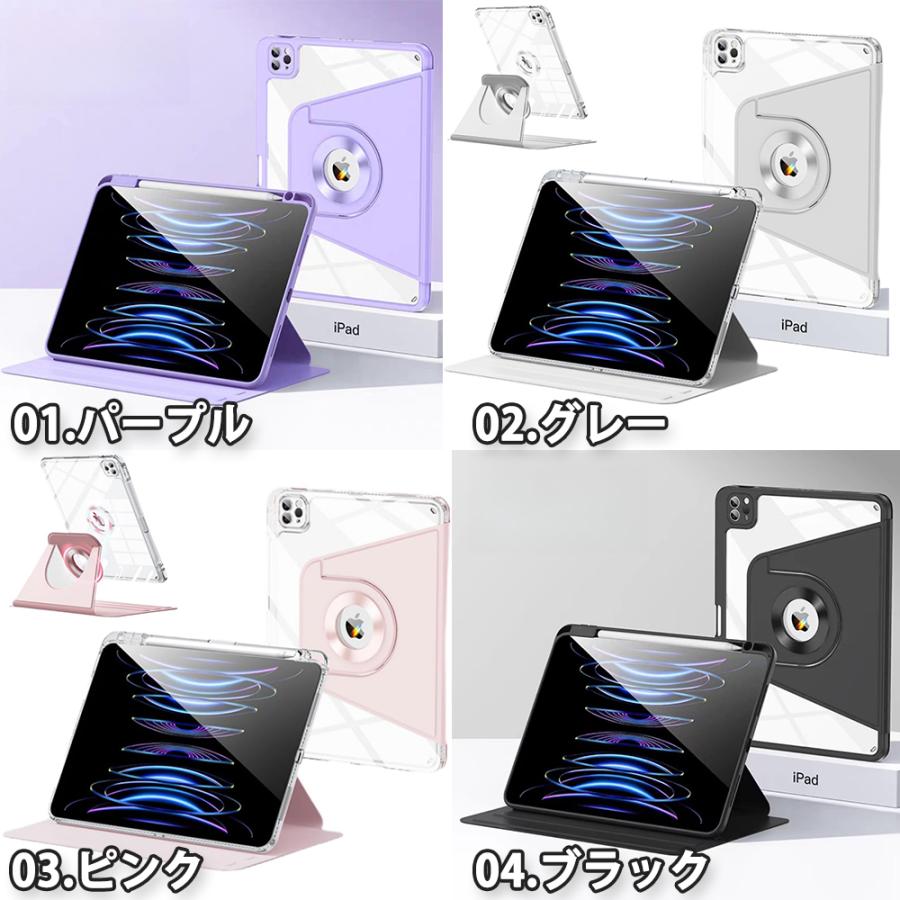即納 iPad mini 7(A17 Pro) / 6 アイパッド ミニ 透明 ペン収納 縦置き