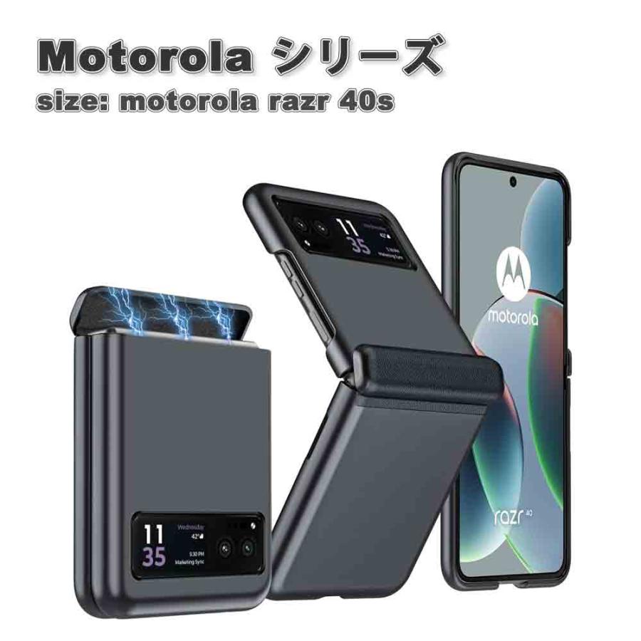 即納 motorola razr 40 / 40s モトローラ レーザー ハードPC ヒンジ