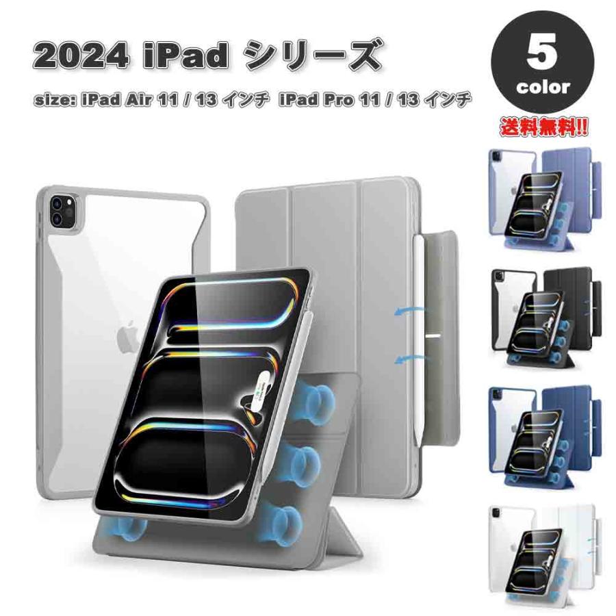 即納 iPad ケース 手帳型 フリップ マグネット式 Pencilホルダー Air13