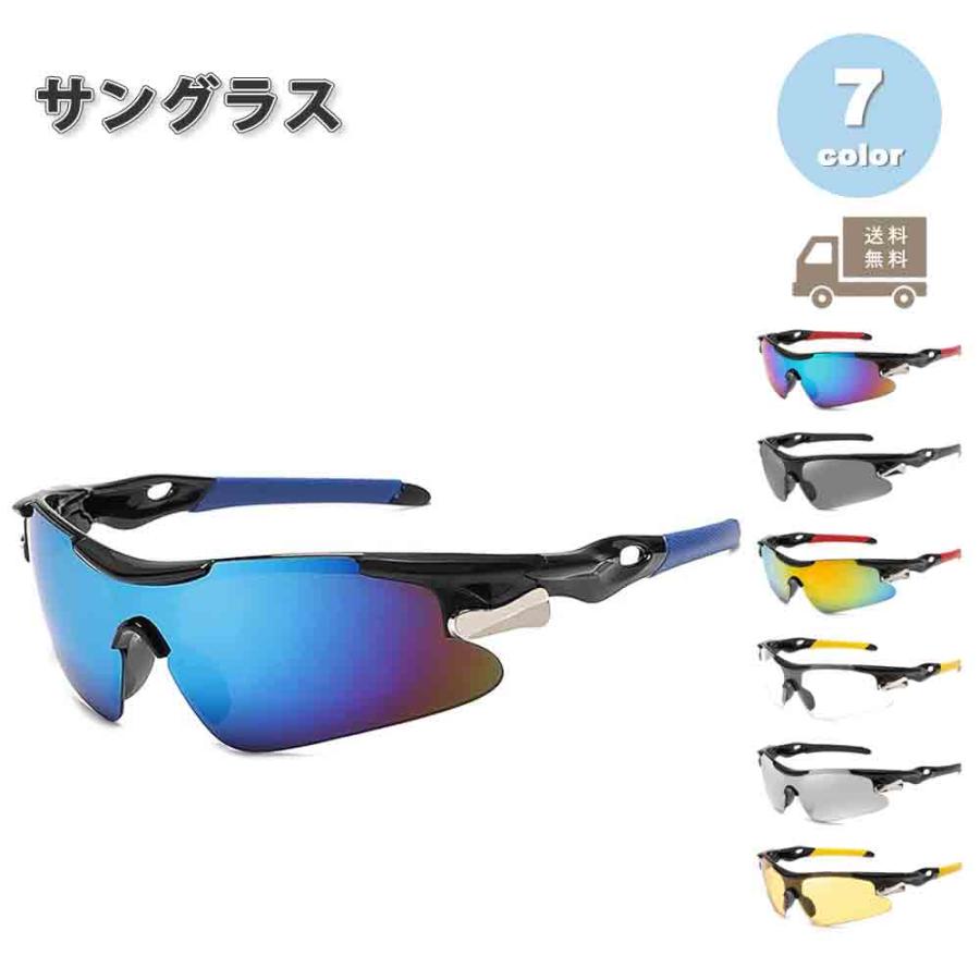 即納 スポーツサングラス 偏光レンズ 1枚レンズ 全7色 紫外線カット