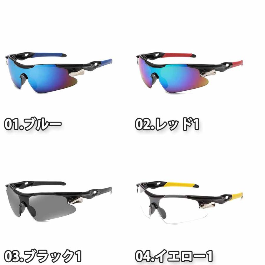 即納 スポーツサングラス 偏光レンズ 1枚レンズ 全7色 紫外線カット