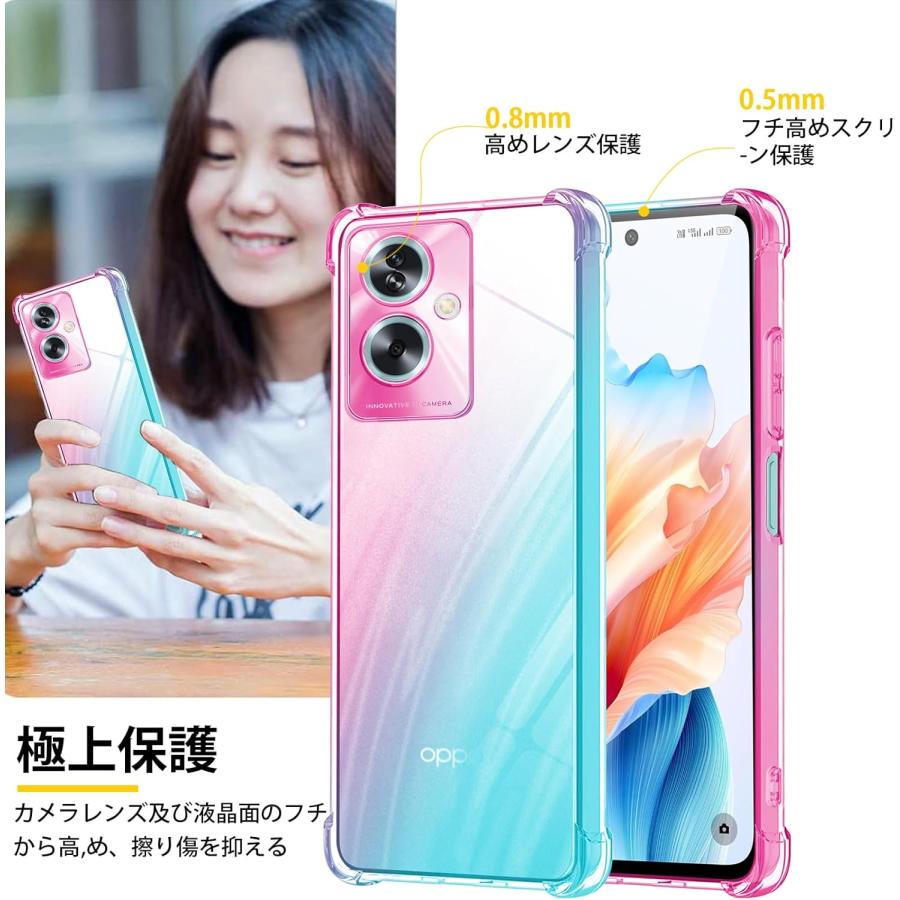 OPPO（オッポ） 即納 OPPO A79 5G スマホケース グラデーション TPU